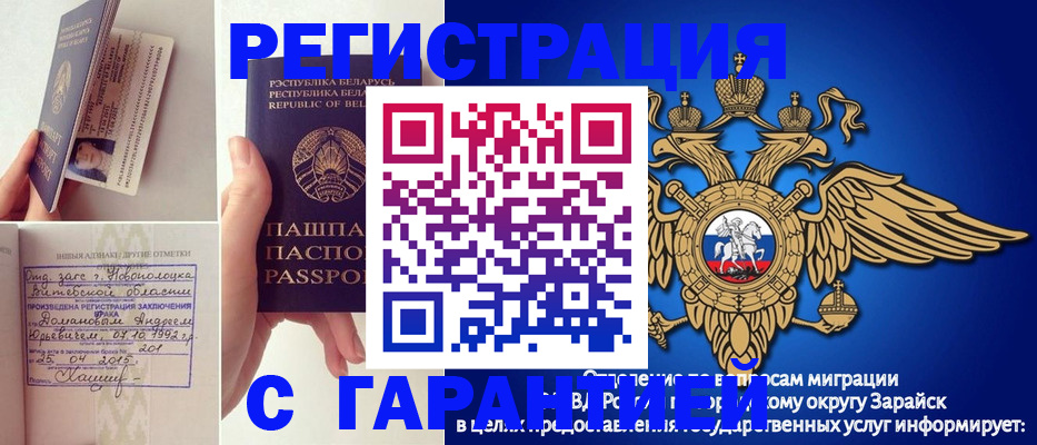 прописка законно в Яранске