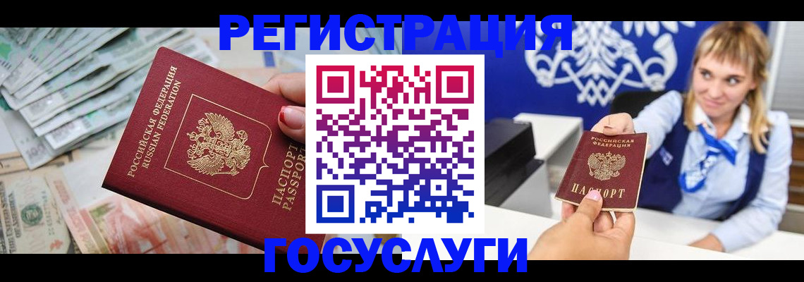 прописка регистрация в Яранске