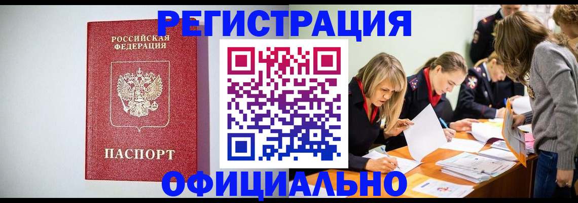 временная регистрация в квартире в Яранске