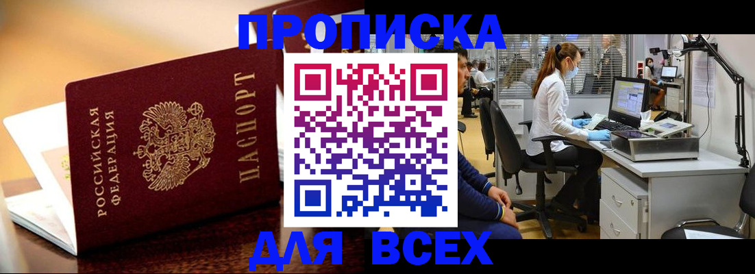найти адрес прописки в Яранске