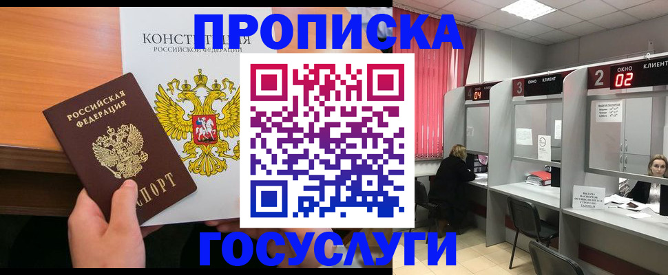 временная регистрация недорого в Яранске