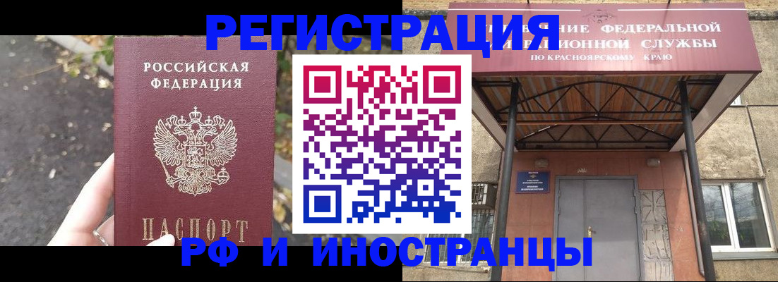 временная регистрация для всех в Яранске