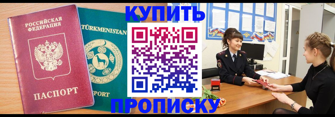 временная регистрация собственник в Яранске