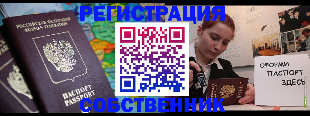 прописка в Яранске